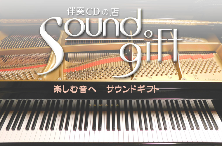 soundgift �T�E���h�M�t�g ���tCD ��� �`�F��