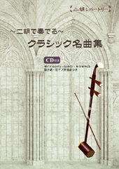 ��ӂőt�ł�N���V�b�N���ȏW�@�T�E���h�M�t�g