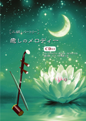 �����̃����f�B�[