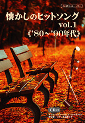 �������̃q�b�g�\���Ovol.1